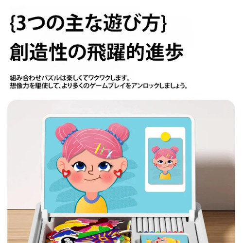 MagiBox™ - 子どもの笑顔があふれるおもちゃ