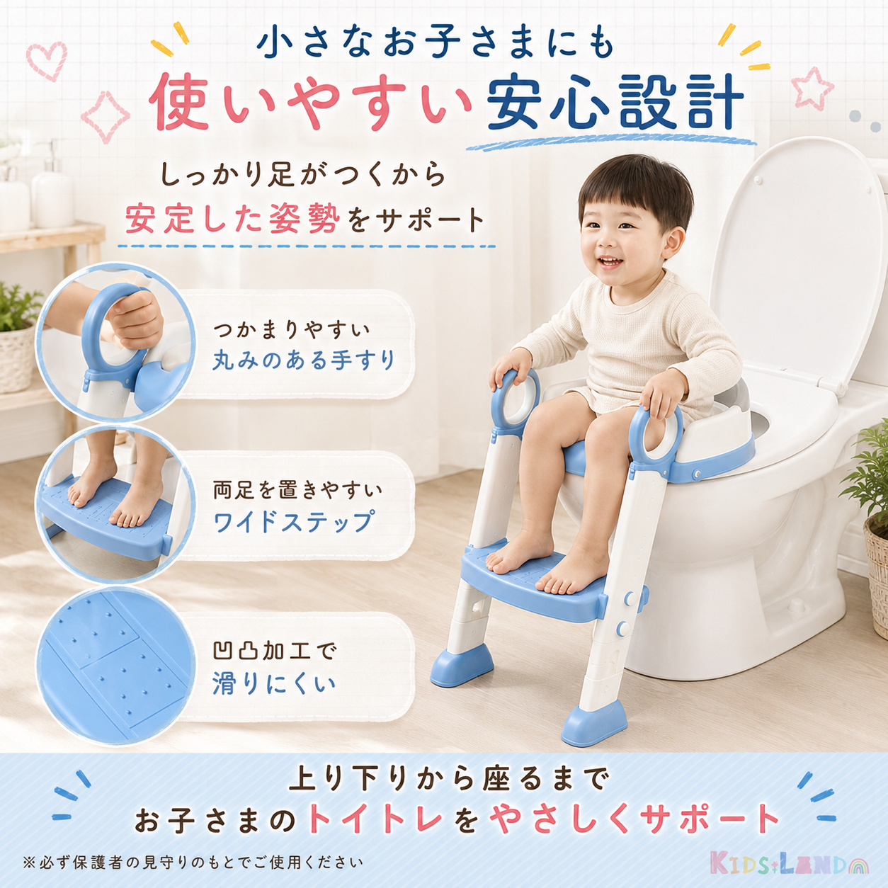 ToiletTrainer™ - トイレの不安を「できた！」の自信に