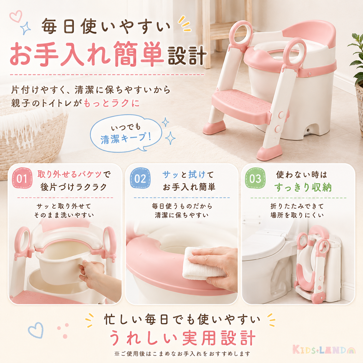 ToiletTrainer™ - トイレの不安を「できた！」の自信に