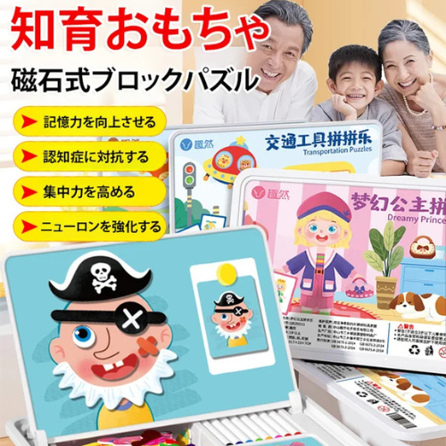 MagiBox™ - 子どもの笑顔があふれるおもちゃ