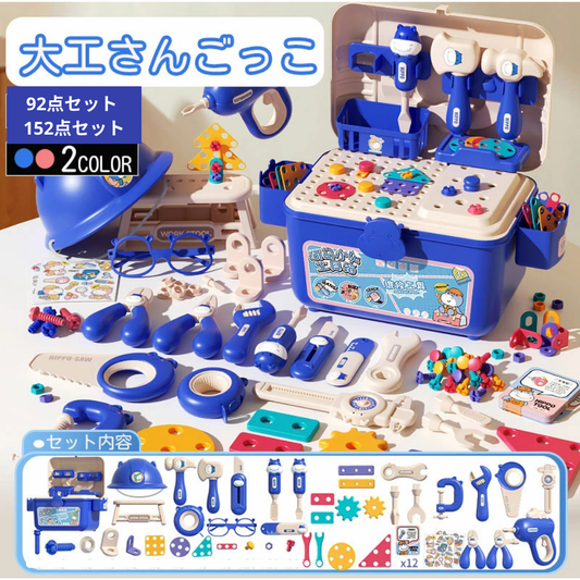 ToolBox™ - 遊びが学びに変わる